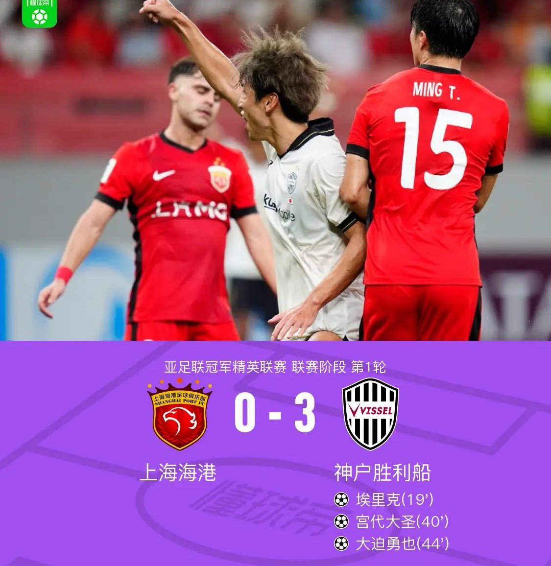 上海海港迎NBA季后赛关键赛，今晚官宣签约，底气十足，控场能力受关注的简单介绍